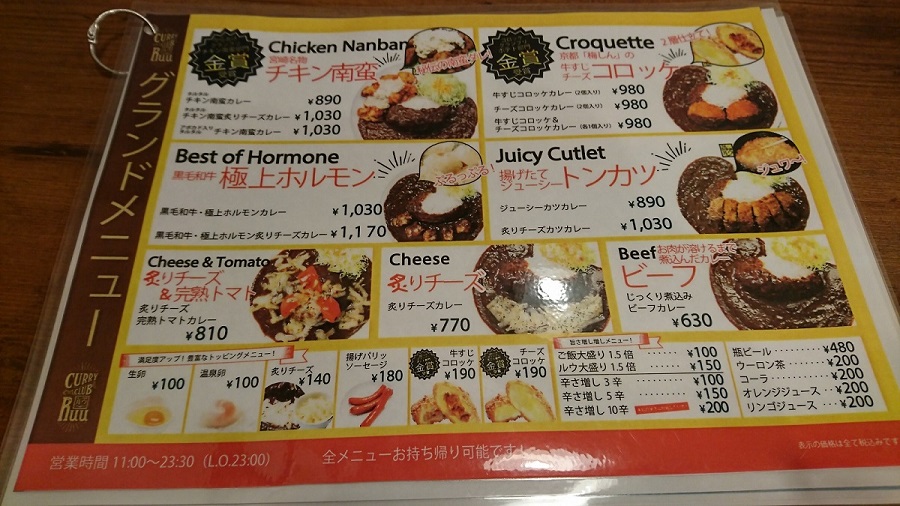 カレー倶楽部ルウ難波中店:チキン南蛮カレー